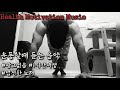 운동할때 듣는 음악/헬스 음악/운동자극/운동모티베이션/인라인탈때듣는음악(광고없음)