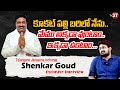 మేము అక్కడా వుంటాం ఇక్కడా ఉంటాం Janasena Shank