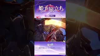 キャラクタープレビュー | 姫子・旅立ち