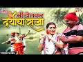 मी डोलकर दर्याचा राजा Mi Dolkar Daryacha Raja Santosh Naik Vaish