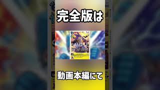 【デジカ切り抜き】テイマーバトルパック33切り抜きカード紹介ストラビモン #digimon #デジモン #デジモンカード #DigimonTCG #fyp