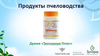 Смесь гранулированная для приготовления коктейля Тенториум Плюс