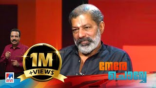 Murali in Nere chowe - Old Episode | Manorama News video