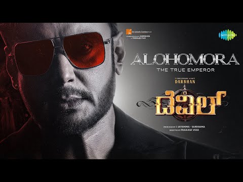 Alohomora - The True Emperor (Lyrical) | The Devil | Darshan | Prakash Veer | B Ajaneesh Loknath