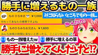 【ポケモンルビー】もはやメインコンテンツになっている『もの一族』が、自分の知らないところで勝手に増えている事実に動揺が止まらないみこちw【ホロライブ切り抜き/さくらみこ】