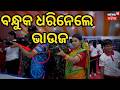 Nyaya Sanhita Exhibition 2026 Odisha Police SOG Weapons Maidanre Bhauja News18 Bhauja