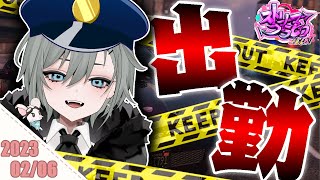 【#ストリーマーグラセフ】2023/2/6 Twitchアーカイブ 二十日ネル視点【BlastProject / 二十日ネル】