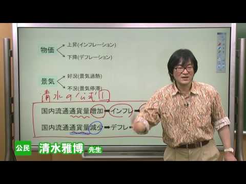 コンピュータ理工学科 東進　講師紹介 - 公民 - 清水 雅博先生