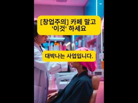 카페 말고 '이것' — 2,000만 명이 지갑 엽니다