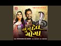 Tame To Dev Cho Goga