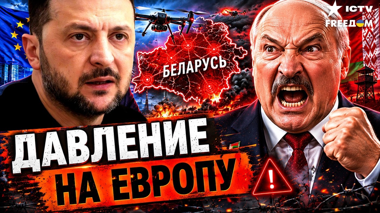 ОБ ЭТОМ ЗАГОВОРИЛ ВЕСЬ МИР!  СУДНЫЙ ДЕНЬ ДЛЯ ЛУКАШЕНКО? Зеленский сделал то, ч