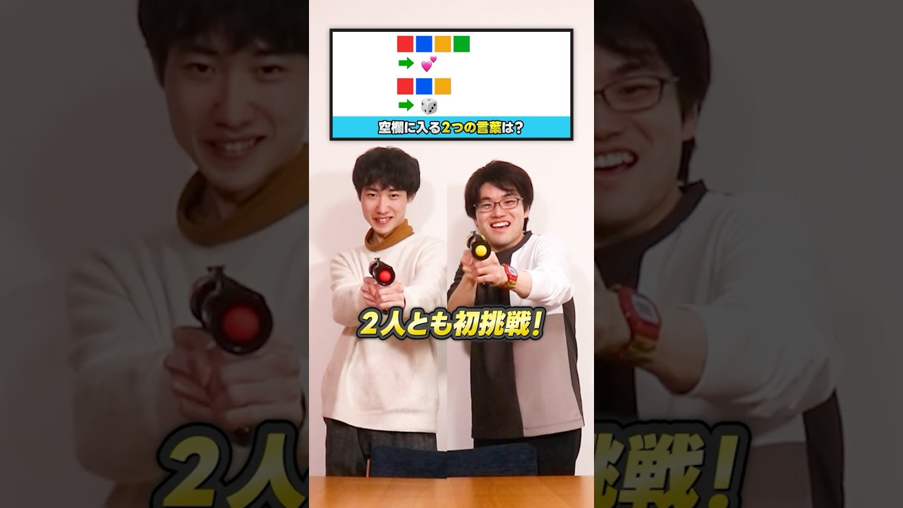 過去一決着がつかない難問！？🔫【ひらめきシューティング】#shorts 【QuizKnockライター・チャンイケ】