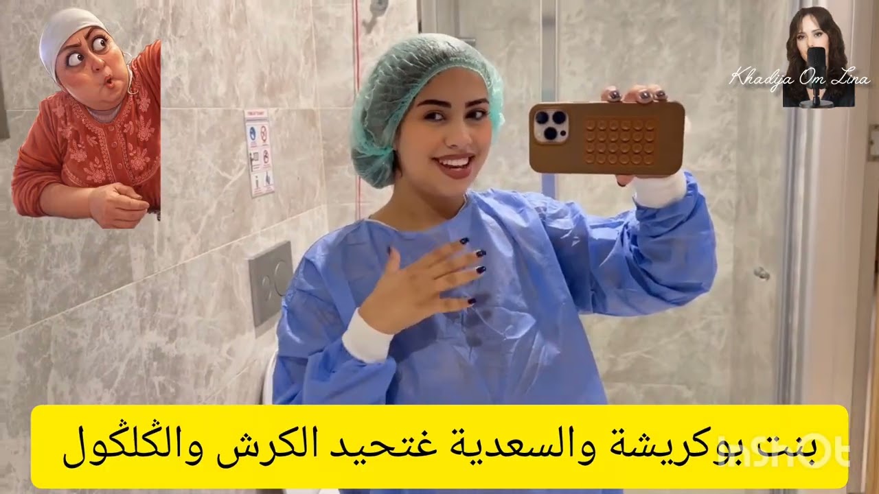 22 avril 2026بنت بوكريشة بغات تولي وحدة اخرى