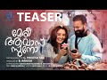 MERI AWAS SUNO OFFICIAL TEASER JAYASURYA MANJU WARRIER SSHIVADA G PRAJESH SEN B RAKESH