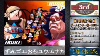2016 3rd中四国大会団体戦 part2