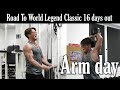 【解説付き腕トレ】ダブルスプリットでその日2回目のトレーニングなのに予定外に追い込んでしまった【Road to World Legend Classic 16 days out】