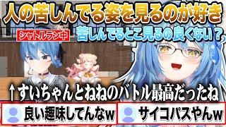 苦しみながら頑張ってる顔を見ると心の底からニヤニヤしちゃうサイコパスすぎる雪花ラミィw【切り抜き/ホロライブ】