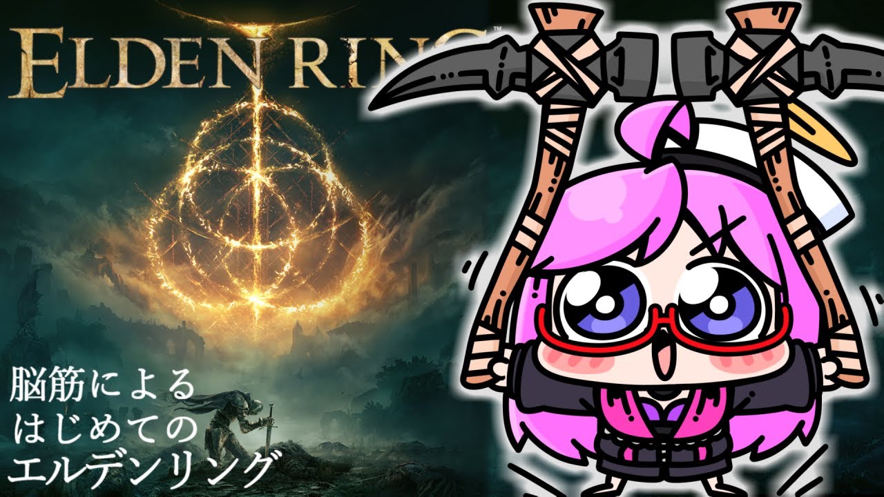 【ELDEN RING】ソウルライク初心者がやる初めてのエルデンリング！アクションへたっぴだけどやるぞぉぉぉおおおおおお！【みお】 #25 ※ネタバレあります