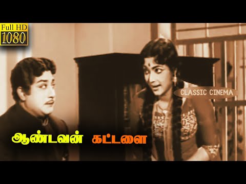 Aandavan Kattalai Full Tamil Movie | Sivaji Ganesan | Devika | A. V. M. Rajan