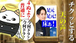 【LTK3】最終日で熱くなるコーチ陣、チクチクカレンダーの1ページを刻む【らいじん/LoL/切り抜き/えんてぃ/ギルくん/日向まる/夜よいち/夢野あかり/白波らむね】