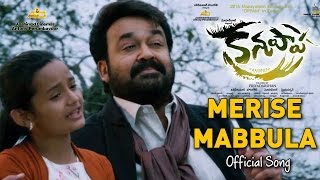 Merise Mabbula Official Telugu Audio Song  Kanupap