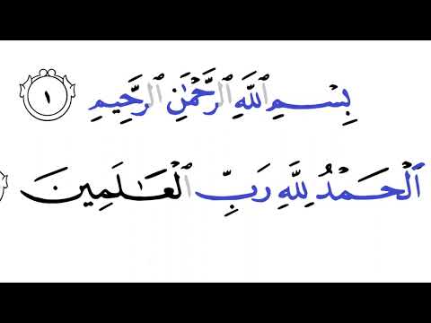 1 str. u Kuranu (El-Fatiha)