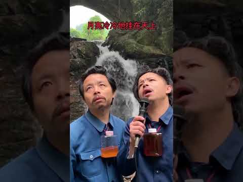 《别知己-合唱版》｜原生态双胞胎歌手阿明.阿亮哥俩合唱的是我听过的所有歌曲里面最好的版本，太投入了，完全沉浸于其中！