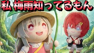 梅雨を知らないフレンと一緒にして欲しくないアンジュカトリーナ【にじさんじ切り抜き】