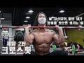 드디어 사람들 앞에서 상탈을 하다.. 부끄 (feat. 레오짐)