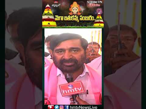 Minister Jagadish Reddy wishes hmtv Mega Bathukamma 2022 | LB Stadium | 1st October | hmtv