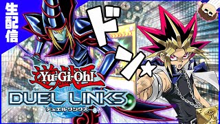 【遊戯王デュエルリンクス】まずは何をすべきか喋りながら見て行こうか【🔴LIVE配信🔴】【くつした】