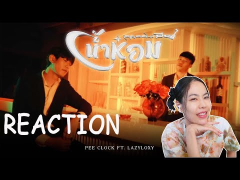REACTION PEE CLOCK Ft. LAZYLOXY - น้ำหอม l PREPHIM