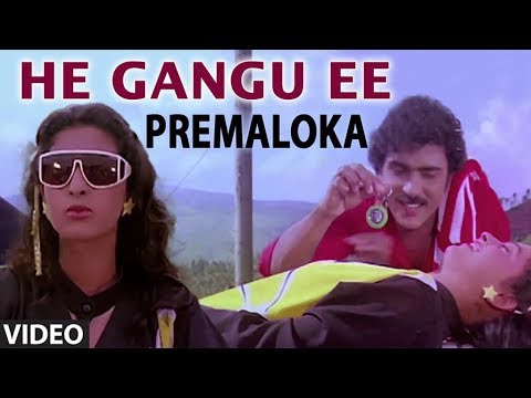 Premaloka Video Songs | Hey Gangu Ee Biku Kalisikodu Video Song| Ravichandran,Juhi Chawla,Hamsalekha