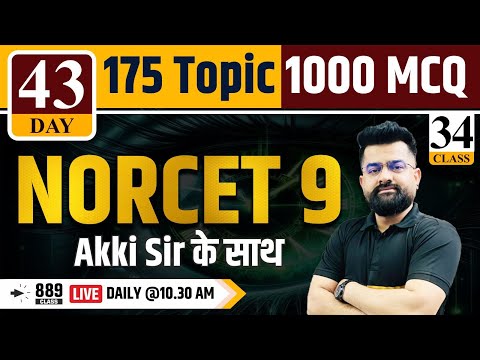 NORCET-9 | 43 DAY 175 Topic 1000 MCQ  Akki Sir के साथ  #889