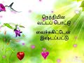 Pasamulla Pandiyaru Song Lyrics Pasamulla Pandiyarae WhatsApp Status