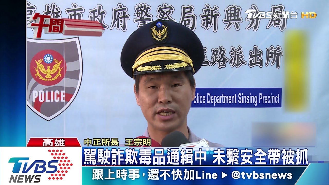 亂動開槍!通緝犯遇攔查 倒車想逃落網
