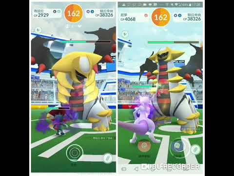 Pokemon Go - Giratina(A) Raid Duo by 9 unique pokemons(no weather boost,no Mega)(KO@10s)12/10/21PVE2