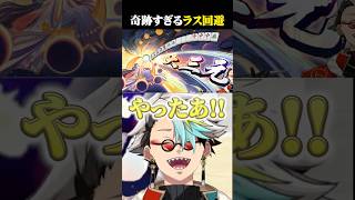 段位戦で起こった奇跡のラス回避に爆笑する歌衣メイカ #vtuber #歌衣メイカ #雀魂