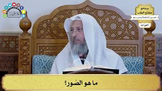 32 - ما هو الصُّور؟ - عثمان الخميس