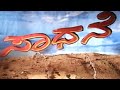 ಸಾಧನೆ Sadhane Kannada Old Serial Title Song