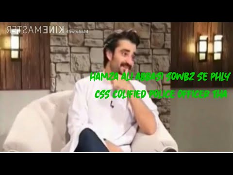 Police officer as  css colified hmza ali abbasi ny job q chordi