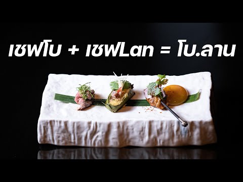 Bo.lan
