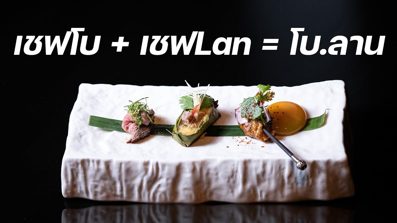 Bo.lan