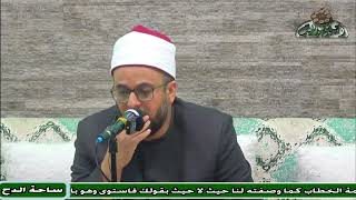 الشيخ – أحمد منصور – الصفات المشتركة بين الضاد و الظاء (ساحة الدح)