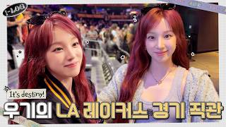 Download lagu 우기의 LA DAY OFF (Feat. LA 레이커스 경기 직관) [i-log] #46 🏀 | i-dle (아이들)ㅣSUB mp3
