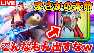 【ドラクエウォーク】なかモン勢阿鼻叫喚…こんなもん出すなｗｗｗ【DQW】