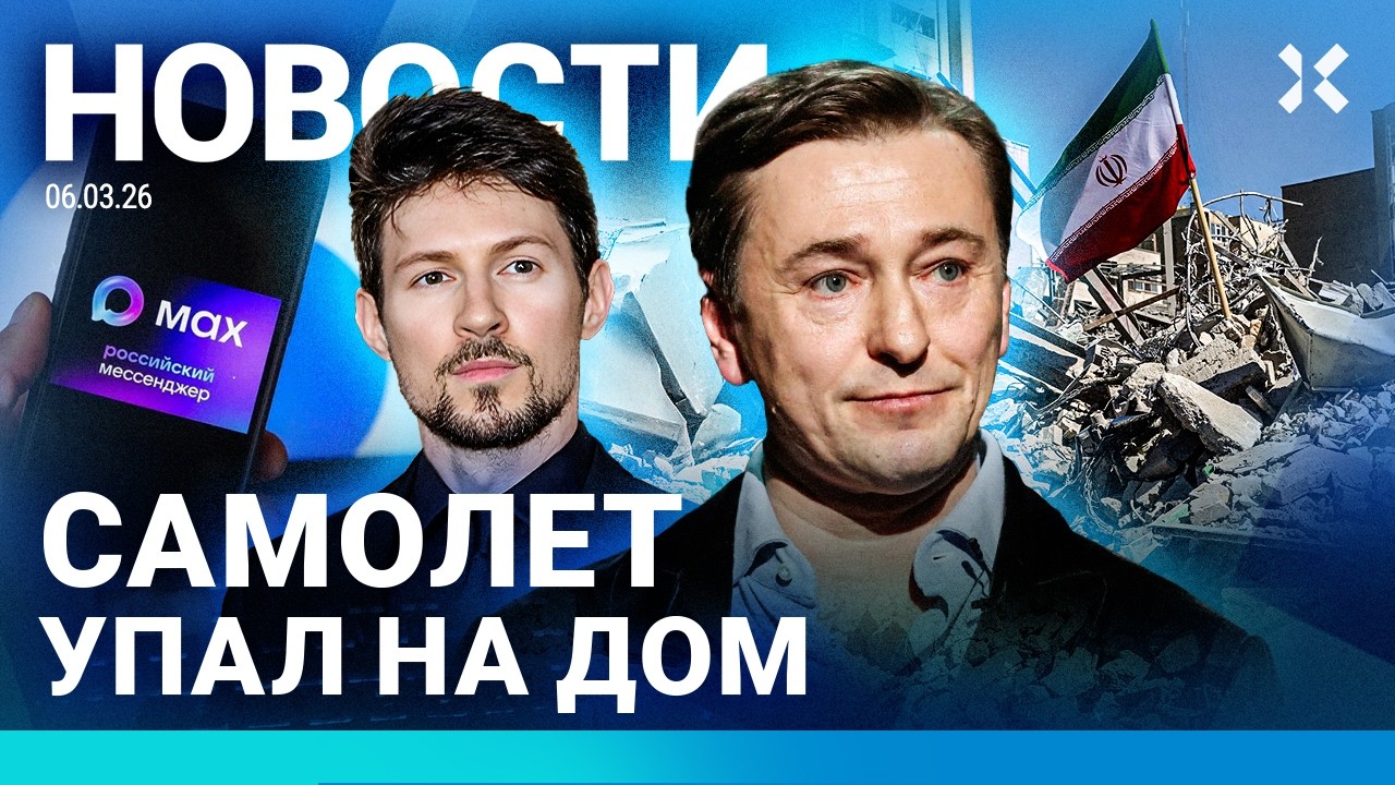 ⚡️НОВОСТИ | САМОЛЕТ УПАЛ НА ДОМ | В ДУБАЕ КОНЧАЕТСЯ ЕДА | УДАР ПО КРЫМУ | СКАНД