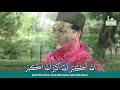 Takbir Raya AidilFitri 2022 1443H Masjid Jamek Al Amaniah Masjid Daerah Gombak