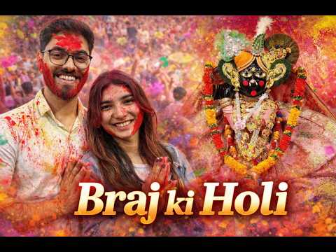 Holi Special Vlog Day 1 | Braj Ki Holi 2026 | Barsana | Vrindavan