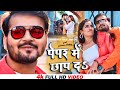 #video  | पेपर में छाप दS | #Arvind Akela Kallu, #Shilpi Raj | Ft. Poonam Dubey | Bhojpuri Song 2023